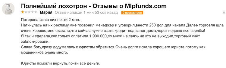 Фондовая площадка MLP Funds. Обзор в деталях нового лохотрона?