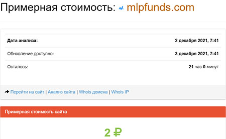 Фондовая площадка MLP Funds. Обзор в деталях нового лохотрона?