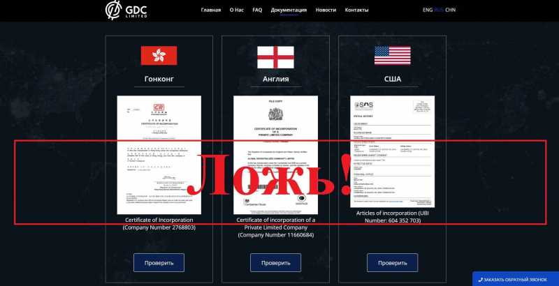 GDC Limited – реальные отзывы о gdcinvestment.com - Seoseed.ru