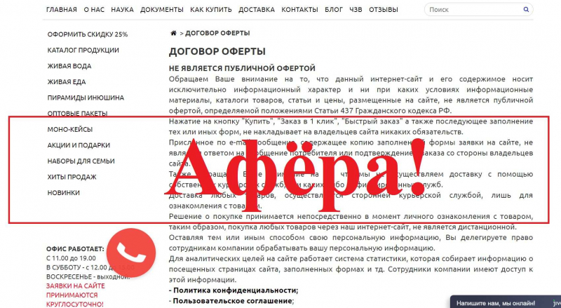 Гидроплазма Инюшина – реальные отзывы. Мнение ученых - Seoseed.ru