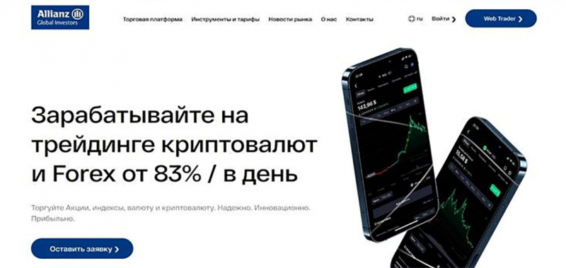 Инвестиционная платформа Allianz Global. Обзор брокера, которого уже закрыли?