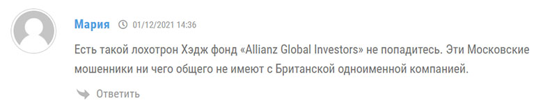 Инвестиционная платформа Allianz Global. Обзор брокера, которого уже закрыли?