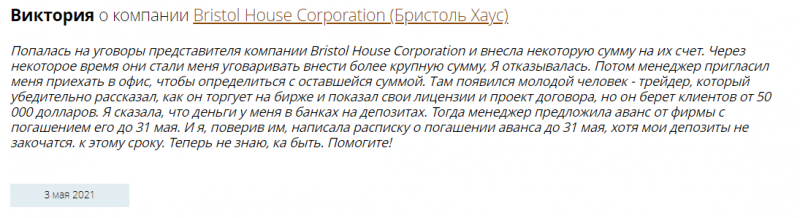 
         Какие услуги предлагает Bristol House Corporation? Обзор проекта          
      