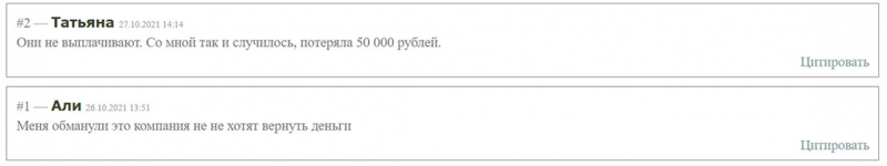 Компания Trigon Trade: классические мошенники, или честный проект? Отзывы.