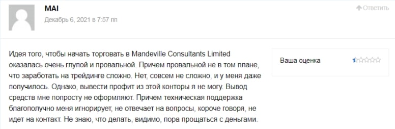 Mandeville Consultants Limited — отзывы клиентов о компании - Seoseed.ru
