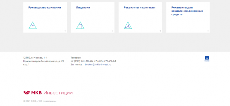 МКБ Инвестиции – отзывы о mkb-broker.ru