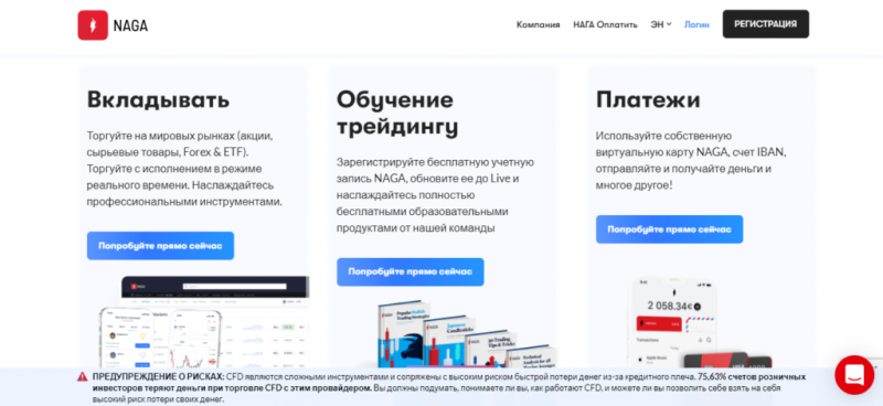 Naga — отзывы о naga.com