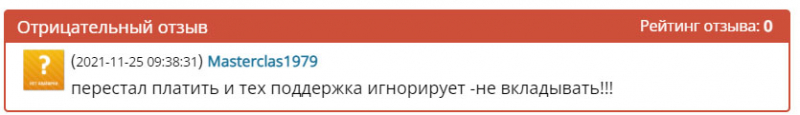 Обзор брокера AVANDAX. Типичный хайп и пирамида и развод! Отзывы.