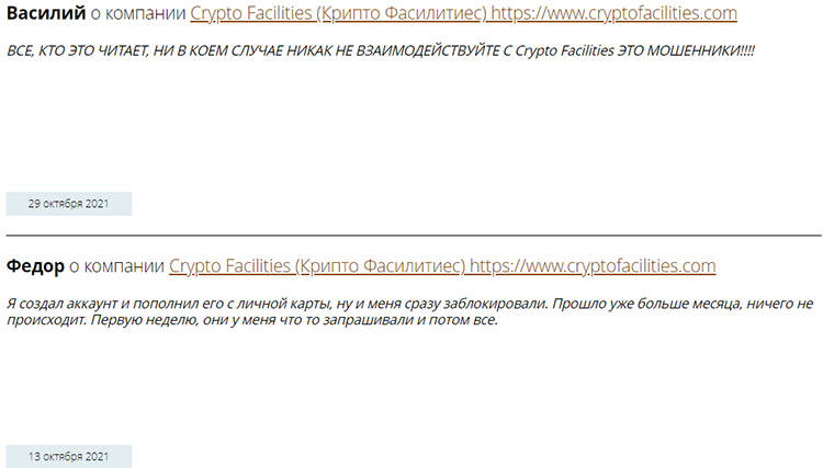 Обзор проекта CryptoFaccilities — можно ли доверять? Отзывы.