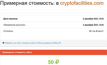 Обзор проекта CryptoFaccilities — можно ли доверять? Отзывы.