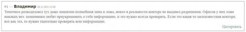 Обзор проекта Kings trade. Не стоит доверять — возможен развод. Отзывы.