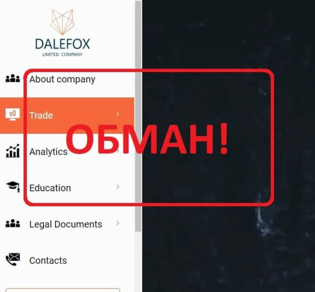 Отзывы и обзор Dalefox Limited — брокер dalefoxlimited.com - Seoseed.ru