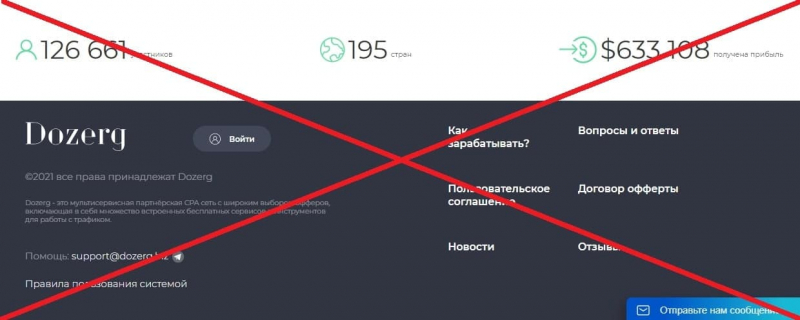Отзывы о Dozerg, мнение клиентов о заработке - Seoseed.ru