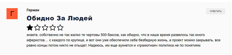 Отзывы о Move Profit — что это если не очередной брокер-разводила и кидалово?