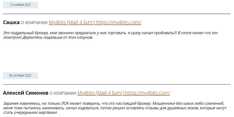 Отзывы о сайте My4Bits — брокер который уже не работает?
