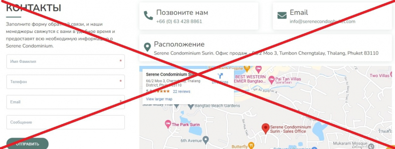 Отзывы о Serene Condominium, мнение клиентов. Развод! - Seoseed.ru
