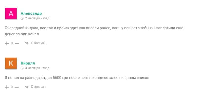 Отзывы о телеграмм канале Иван Дроздов Дневник каппера - Seoseed.ru