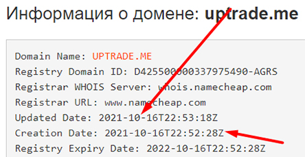 Сомнительная торговая площадка UpTrade. Обзор проекта похожего на ХАЙП