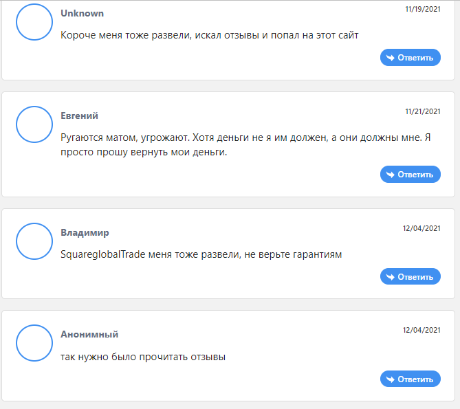SquareglobalTrade – отзывы о брокере squareglobaltrade.com