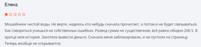 
         Выгодные торговые условия – как обманывает лохотрон Veyron Inc?          
      