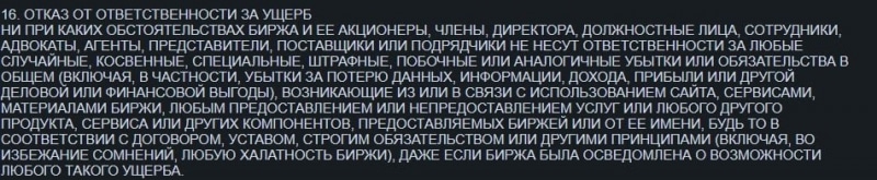 50x.com: отзывы клиентов и особенности торговли на криптовалютной бирже