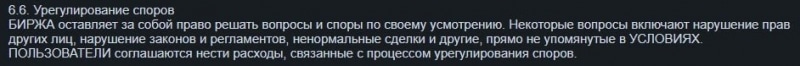 50x.com: отзывы клиентов и особенности торговли на криптовалютной бирже