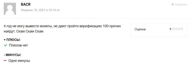 50x.com: отзывы клиентов и особенности торговли на криптовалютной бирже