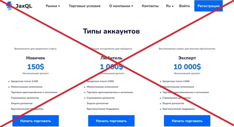 Биржа JaxQL: отзывы и как вывести деньги - Seoseed.ru