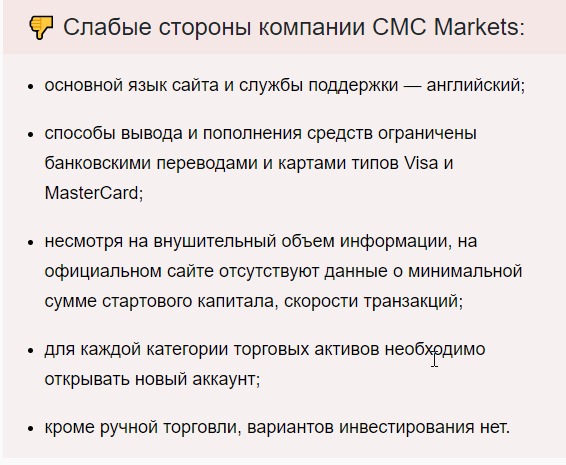 CMC Markets (CMC Маркетс) отзывы 2022 – реальное досье