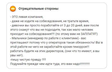 Diamond Gepard обман! Отзывы работников - Seoseed.ru