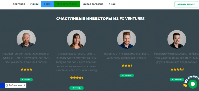 Fx Venture – отзывы о проекте  о fxventures.ltd