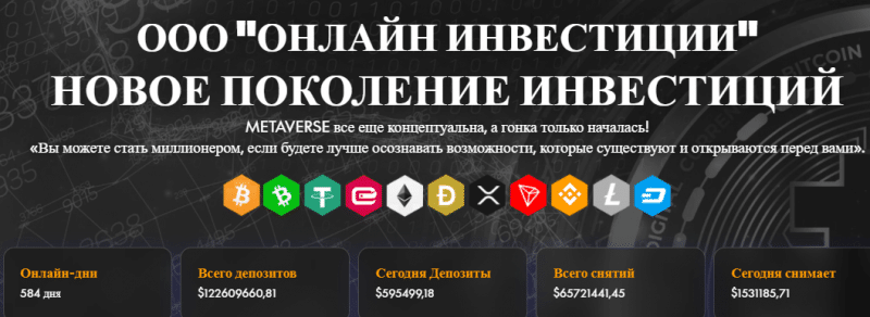 Invest.Online - что представляет собой фирма?  