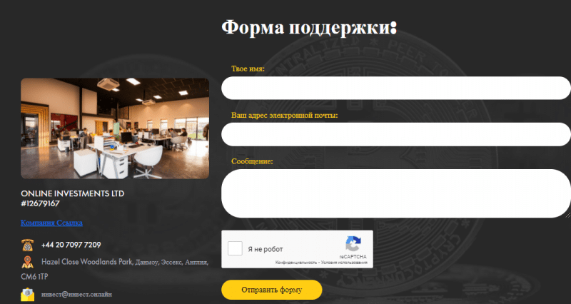 Invest.Online - что представляет собой фирма?  