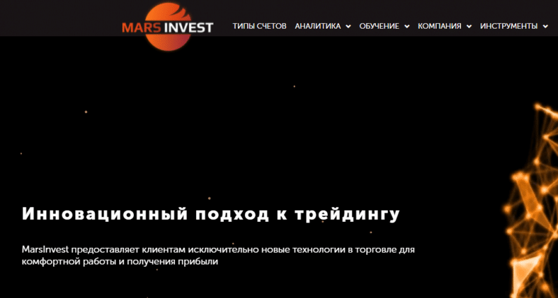 MARS INVEST - что стоит за этой фирмой? 