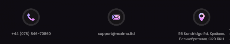 NOXIMA - что представляет собой этот проект?  