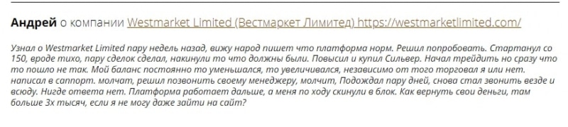 Отзывы и обзор Westmarket Limited — брокер westmarketlimited.com - Seoseed.ru