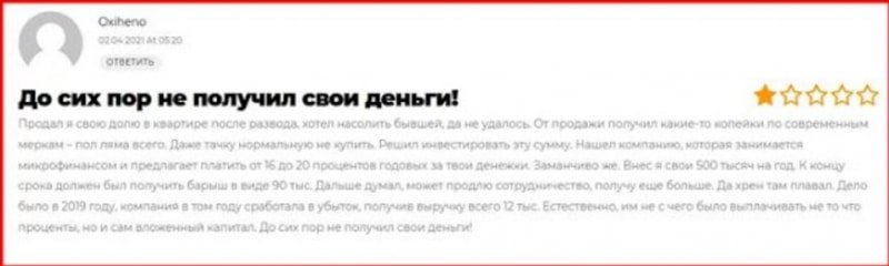 Отзывы клиентов и должников о Cash-U Finance — займы и инвестиции - Seoseed.ru