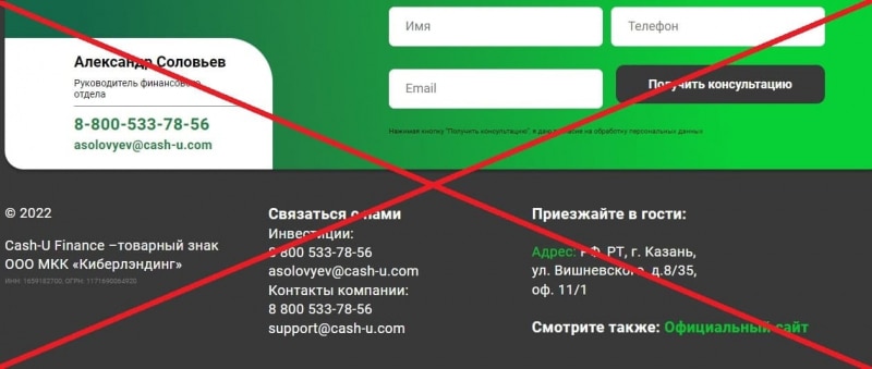 Отзывы клиентов и должников о Cash-U Finance — займы и инвестиции - Seoseed.ru