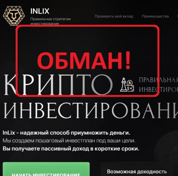Отзывы клиентов о SCAUD.info и InLix — мошенничество - Seoseed.ru