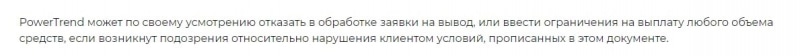 Подробный обзор PowerTrend: что предлагает компания, и какие отзывы о ней?