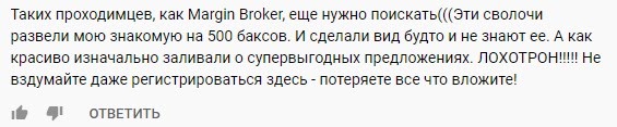 Полный обзор Margin Broker: предложения брокера и отзывы