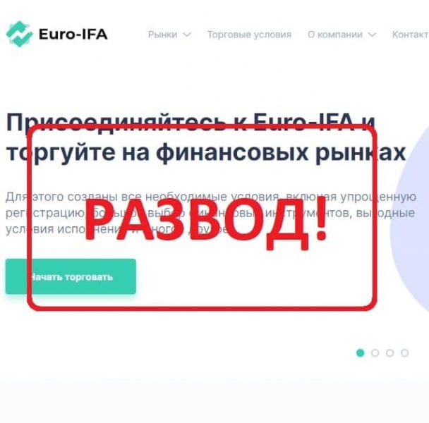 Реальные отзывы о euroifa.com — брокер Euro-IFA - Seoseed.ru