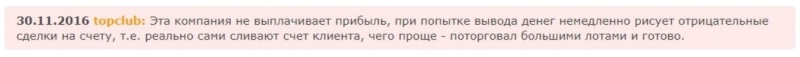 Стоит ли доверять Stream Forex: подробный обзор форекс-брокера, анализ отзывов