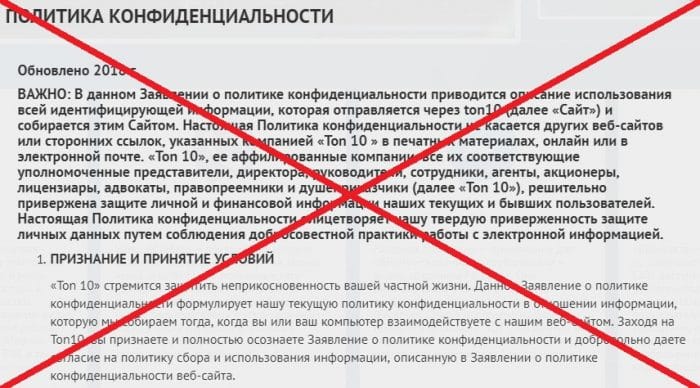 TON10 и Telegram10 — отзывы о мошенниках - Seoseed.ru