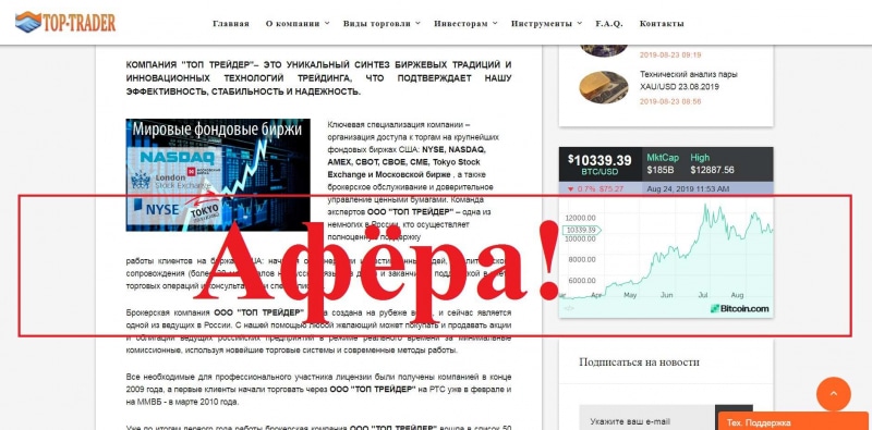 ТОП ТРЕЙДЕР – реальные отзывы о Top Trader - Seoseed.ru