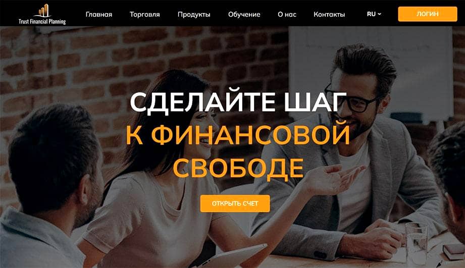 Экспертный обзор проекта Trust Financial Planning (2022) и реальные отзывы