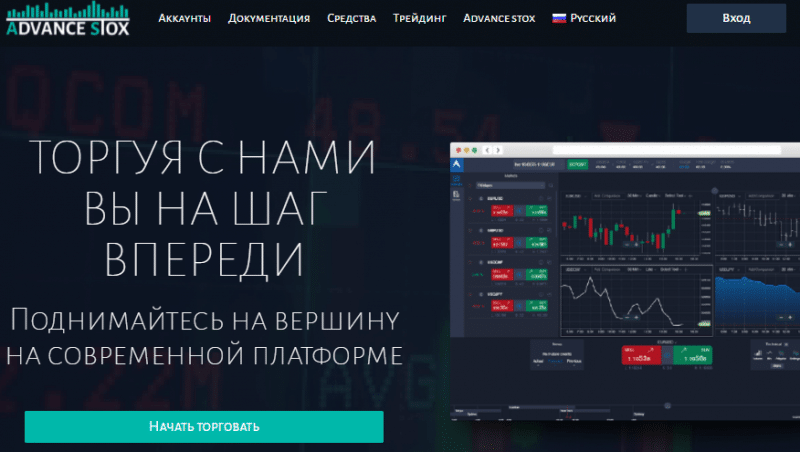 Advance Stox -  что творится в этой фирме? 