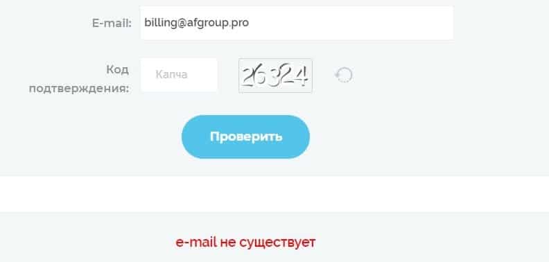 AF Group: отзывы и условия трейдинга. Что собой представляет брокер?