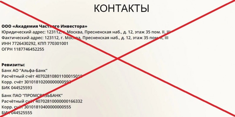 Академия Частного Инвестора от Андрея Ховратова — развод? Отзывы - Seoseed.ru