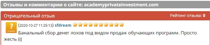 Академия Частного Инвестора от Андрея Ховратова — развод? Отзывы - Seoseed.ru